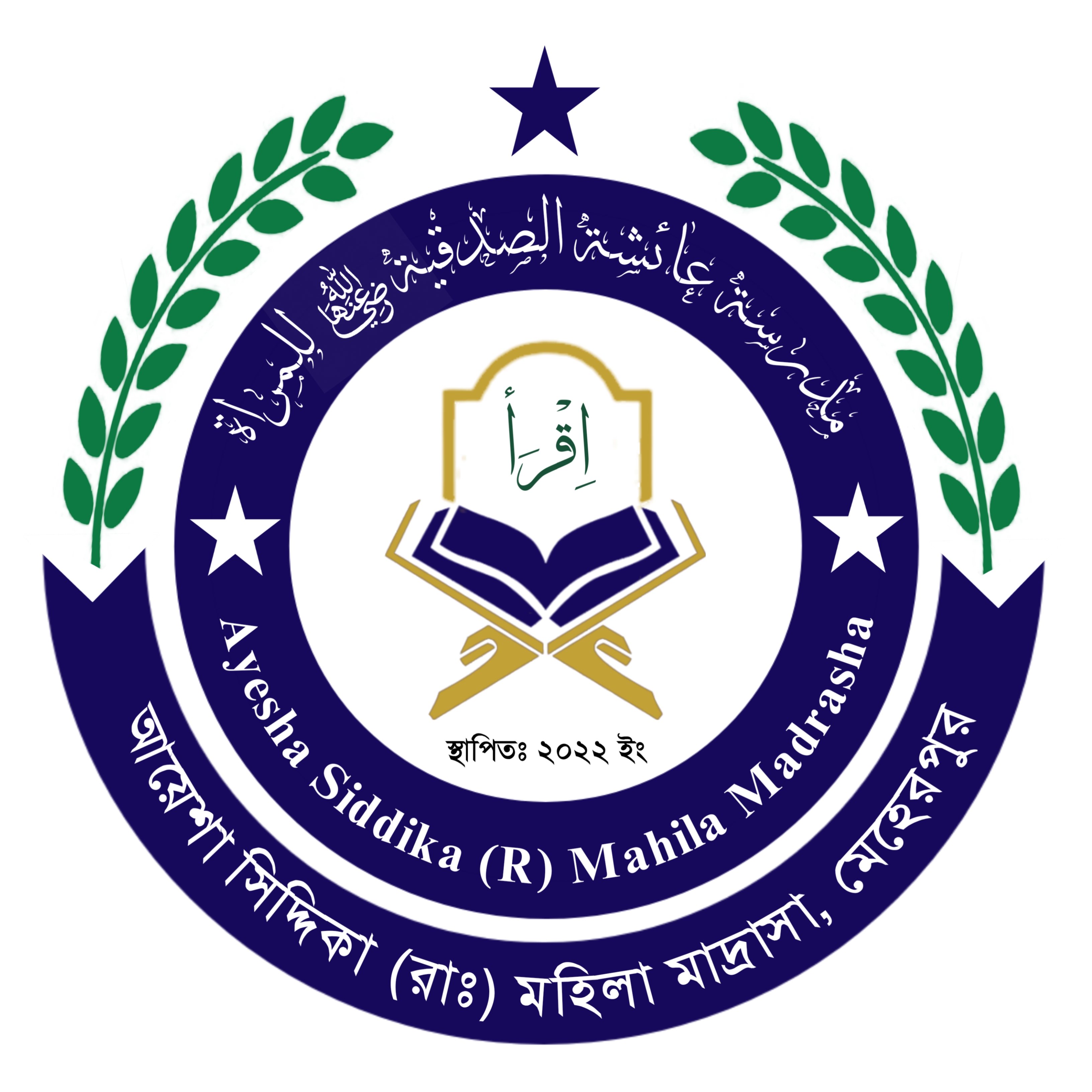 মুহতামিম